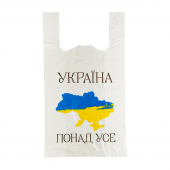 Купить Пакет полиэтиленовый "Україна понад усе" 280х490 мм. оптом