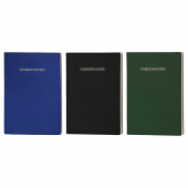 Блокнот А5, 100л., интегральная обложка №019-25