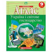Купить Атлас «Україна і світове господарство» 9 класс оптом