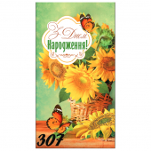 Купить Конверт для денег «З Днем Народження» №00307 оптом