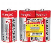 Купить Батарейки R20 «НАША СИЛА», двухкратная мощность оптом