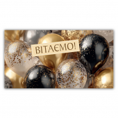 Конверт для денег «Вітаємо» №287