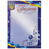 Грамота А4, GR-107