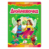 Купить Книжки-картонки «Дюймовочка», 160х220мм оптом