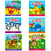 Купить Развивающая книжка с наклейками "Веселі кружечки" 12 стр.  оптом