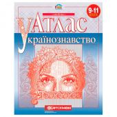 Купить Атлас «Українознавство» 9-11 класс оптом