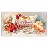 Конверт для денег свадебный №220