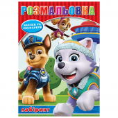 Купить Раскраска с наклейками А5, 12 наклеек РД-289 (укр.) оптом