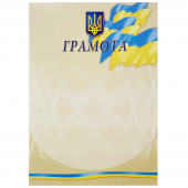 Грамота А4, GR-108