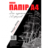 Купить Набор черной бумаги A4 для художественных работ 12л. оптом