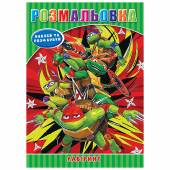 Купить Раскраска с наклейками А5, 12 наклеек РД-301 (укр.) оптом