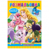 Купить Раскраска с наклейками А5, 12 наклеек РД-300 (укр.) оптом