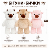 Купить Бегущий теленок 45 см. оптом