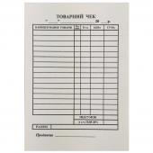 Купить Товарный чек А6 газетка 100шт/пачке оптом