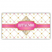 Конверт для денег «Вітаємо» №271