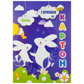 Купить Набор белого картона  А4 7 л. «Тетрада» оптом
