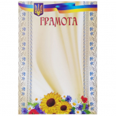 Грамота А4, GR-102