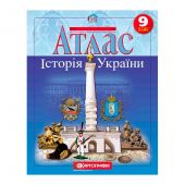 Купить Атлас «Історія України» 9 класс оптом