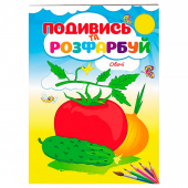 Купить Посмотри и раскрась «Овощи», 16стр. оптом