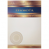 Грамота А4, GR-105