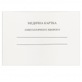 Купить Медицинская карточка оптом