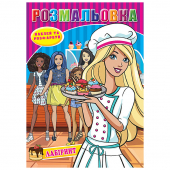 Купить Раскраска с наклейками А5, 12 наклеек РД-291 (укр.) оптом