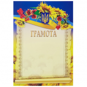 Грамота А4, GR-101