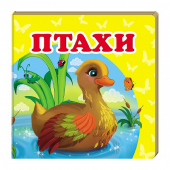Купить Книжка-малютка картон «Птицы», 105х105мм оптом