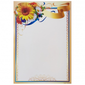 Бланк универсальный (грамота, диплом, подяка) А4, B-100