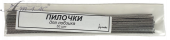 Купить Пилочки для лобзика (50шт.) оптом