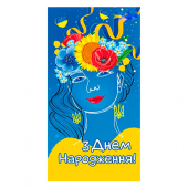 Купить Конверт для денег «З Днем Народження» №707 оптом