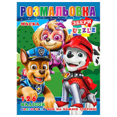 Купить Раскраска с наклейками А4, 126 наклеек P30-748 (укр.) оптом