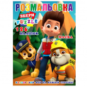 Купить Раскраска с наклейками А4, 126 наклеек P30-762 (укр.) оптом