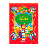 Купить «Украинские сказки малышам», 210х290 мм, 64 стр. оптом