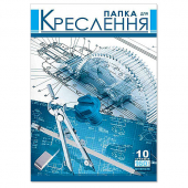 Купить Папка для черчения А3 10 листов 160 г/м2 оптом