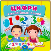 Купить Книжка-малютка картон «Цифры», 105х105мм оптом