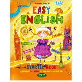 Купить Учебное пособие «EASY ENGLISH»  оптом