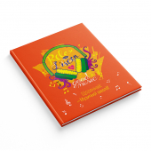 Купить Щоденник «Найрозумніший» для музыкальной школи 1В2581 оптом