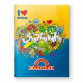 Купить Щоденник Найрозумніший «Love Ukraine» м'яка палітурка оптом