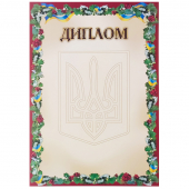 Диплом А4, D-101
