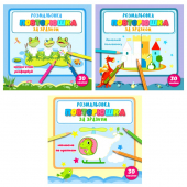 Купить Раскраска "повторюшка" по образцу  215мм х 205мм, 12 стр.(укр.) оптом