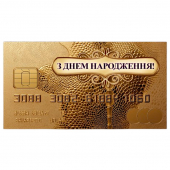 Купить Конверт для денег «З Днем Народження» №340 оптом