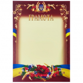 Грамота А4, GR-106