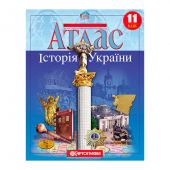 Купить Атлас «Історія України» 11 класс оптом