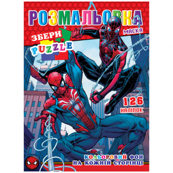 Купить Раскраска с наклейками А4, 126 наклеек P30-740 (укр.) оптом