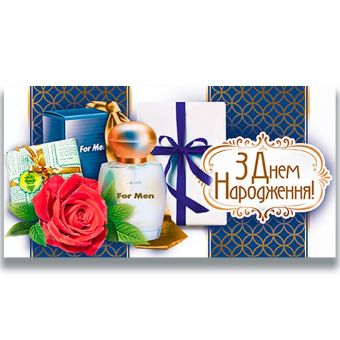 Купить Конверт для денег мужской «З Днем Народження» №606 оптом
