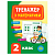 Купить Тренажер з математики. НУШ 2 клас оптом