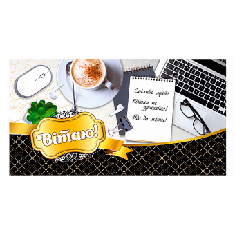 Купить Конверт для денег мужской «Вітаю» №893 оптом