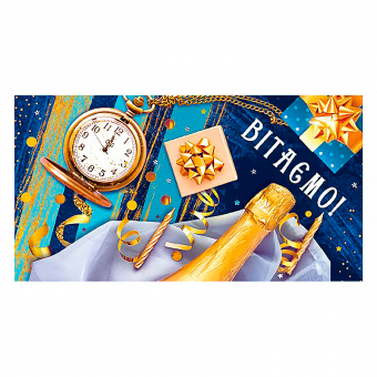 Купить Конверт для денег мужской «Вітаємо» №890 оптом