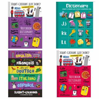 Купить Зошит-словник для записи иностранных слов, формат А5+, 40 лист оптом